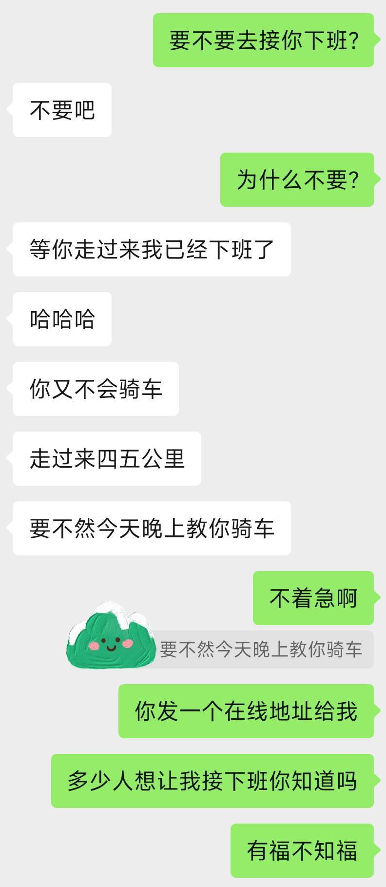 我说的对不对！ 