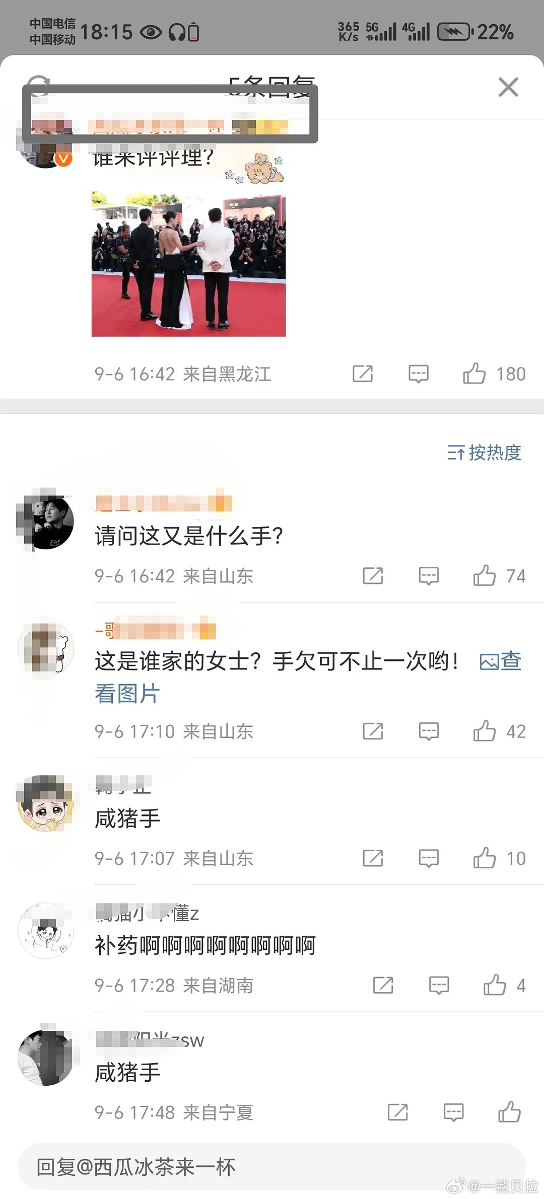 啊？这也咸猪手？ ​​​