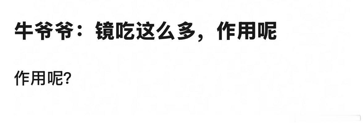 一整把了 上野的作用在哪[笑cry] ​​​