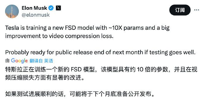 特斯拉正在训练一个新的FSD 模型，该模型具有约10倍的参数，并且在视频压缩损失
