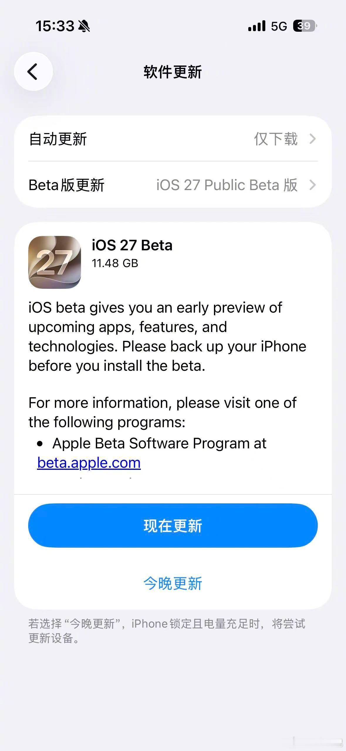 iOS27公测版来了 更！已经受不了时不时就要犯点毛病的 iOS 26 开发者版
