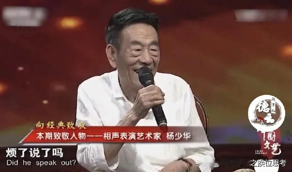 看到这对杨家父子竟然把自己当年在侯家的生活说成是如同当佣人一样，这样的说法确实让