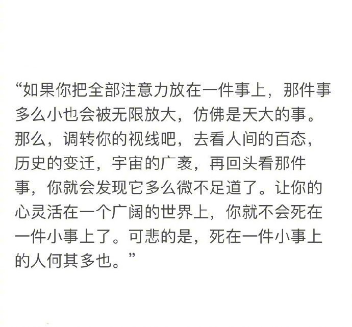 周国平的这段话，与大家共勉[加油]​​​