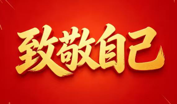 有没有毕业就能稳妥就业的专业？答案藏在提前批里。警校、军校、公费定向类专业享有政