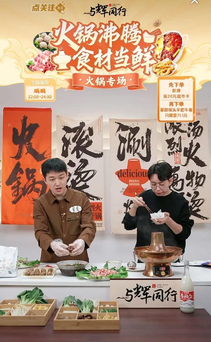 昨与辉同行少播两小时销售突破2700万
昨天12.3日下午与辉同行开会两小时
全