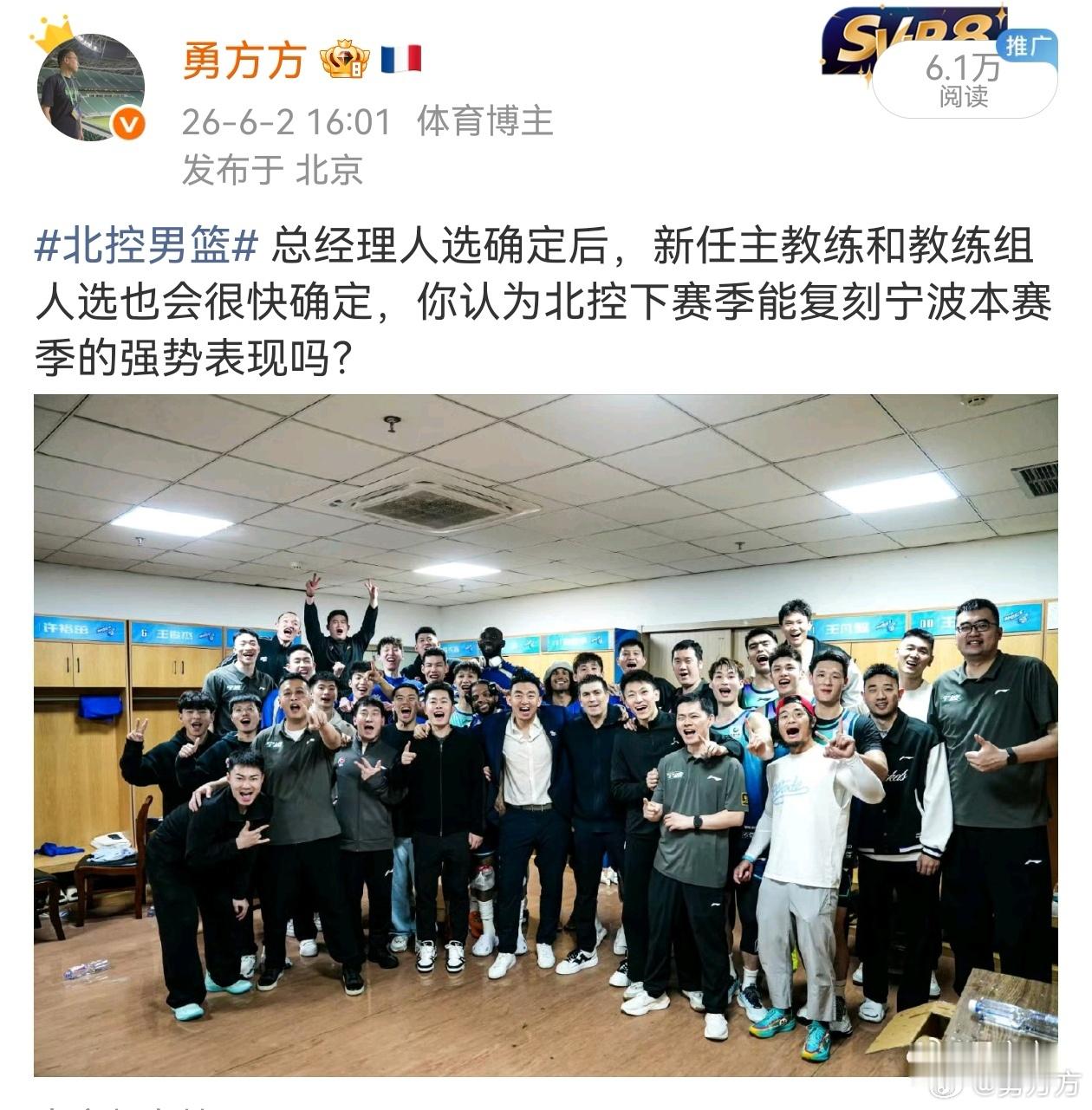北控男篮 当时以为会很快，因为主教练人选已经比较明确，没想到后来经历这么一番波折