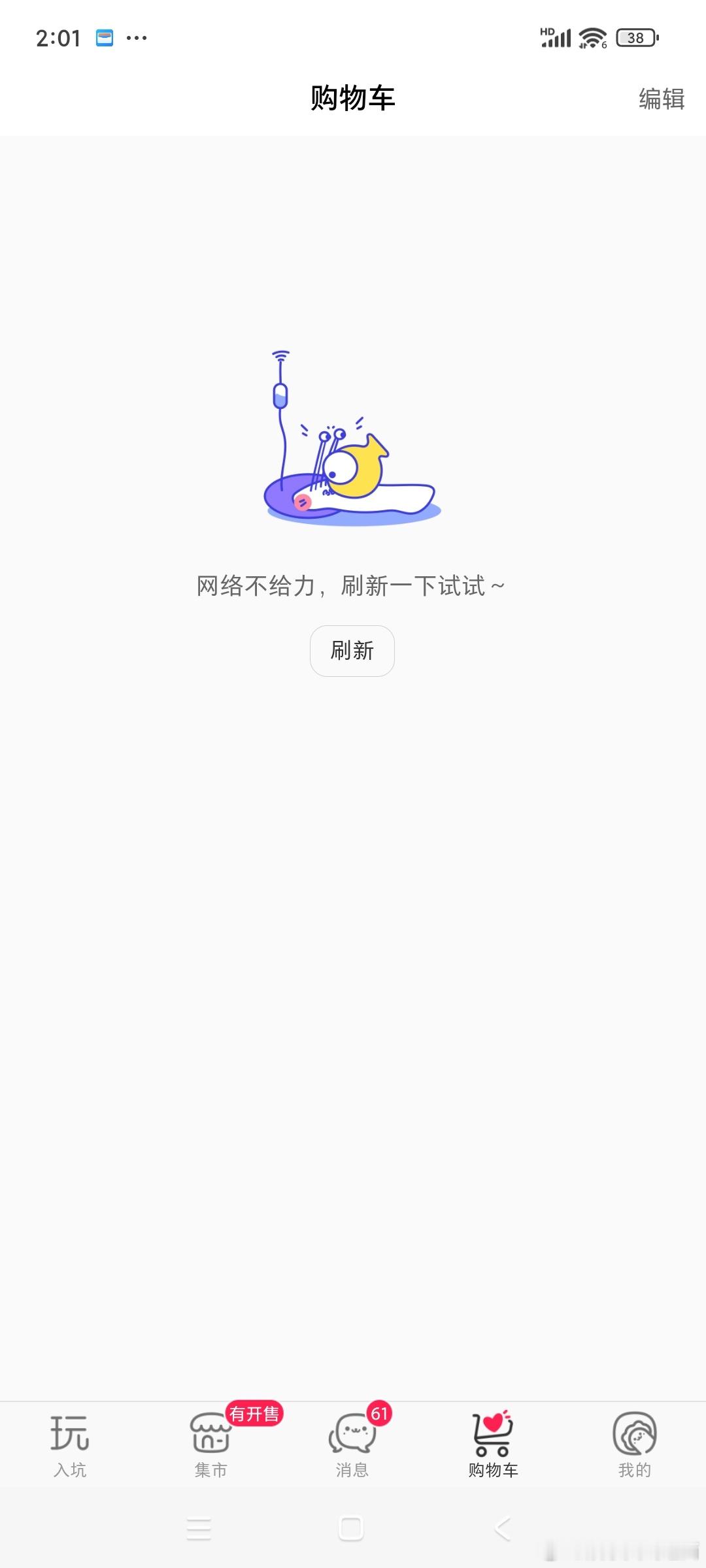 啥情况 
