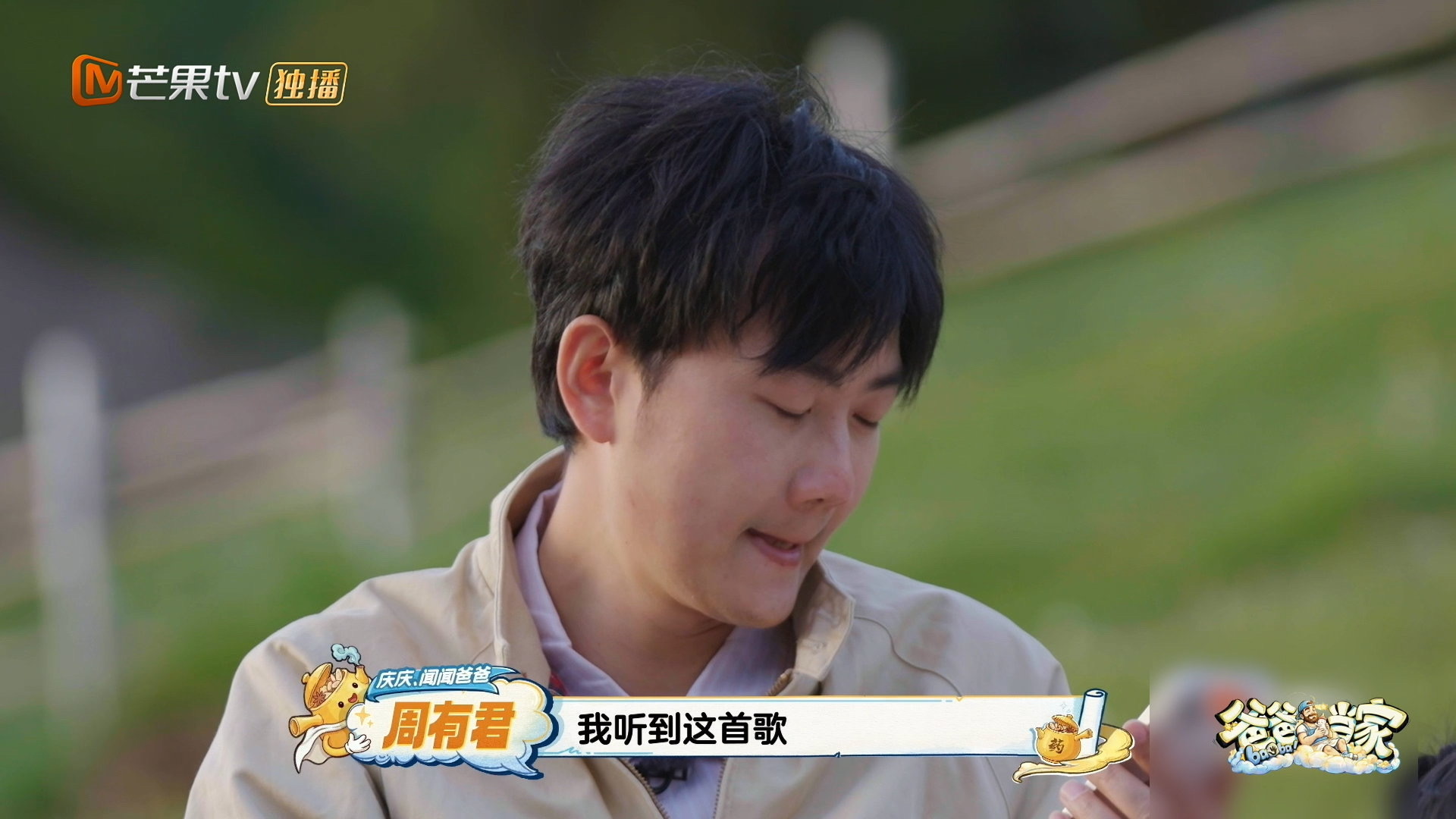 周有君还留着黄寸芷十年前唱的歌爸爸当家5这期太好哭了爸爸当家被周有君和黄寸芷的相