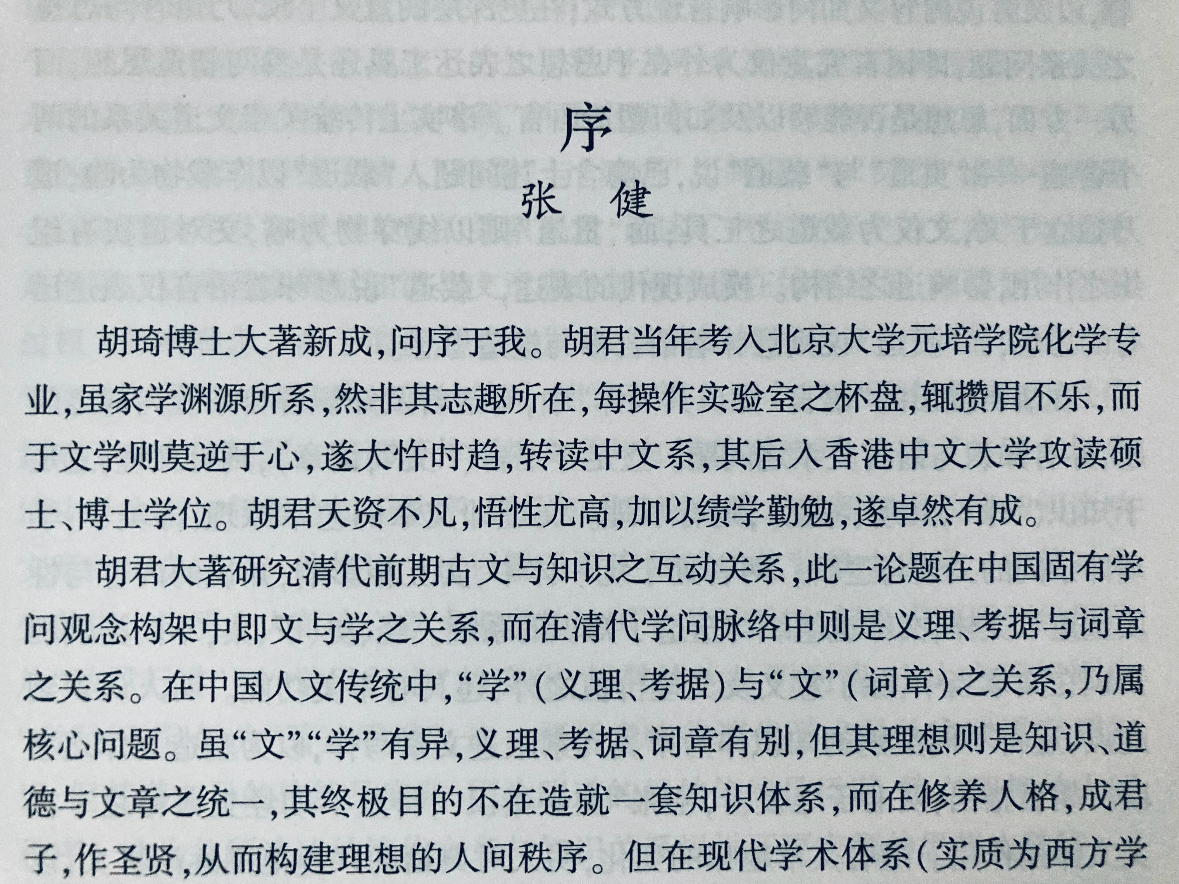 不爱化学爱文学