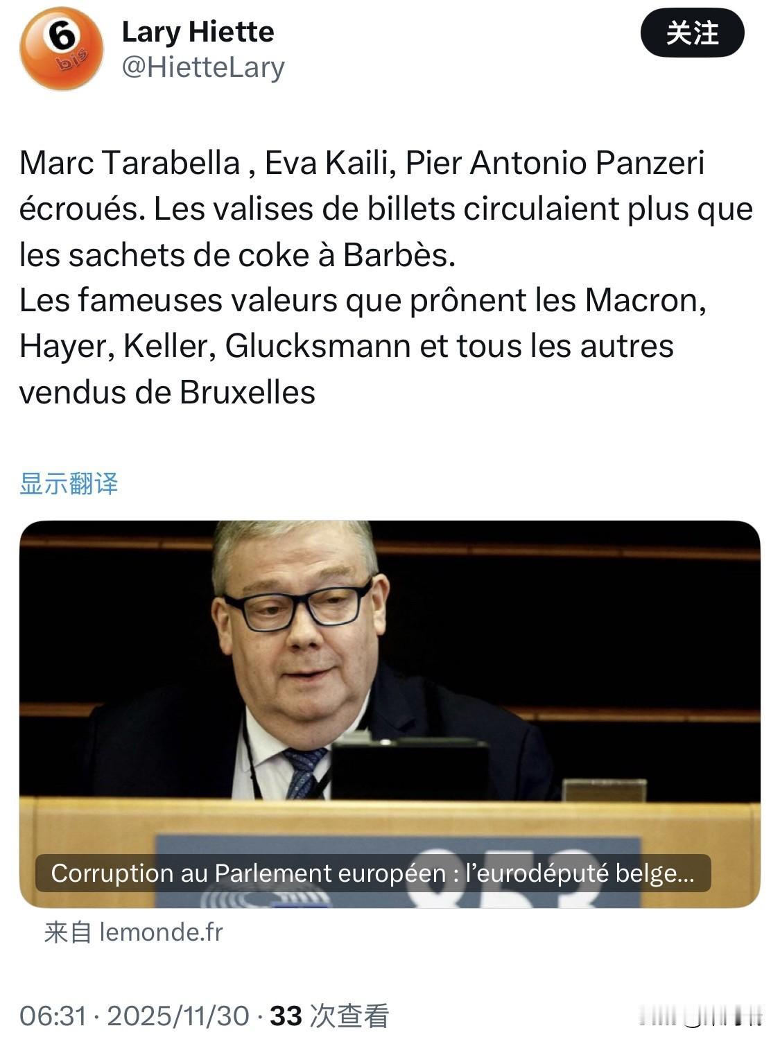 欧盟人权委员会前主席家中搜出60万欧元现金，他本人已认罪！

从卡塔尔+摩洛哥收