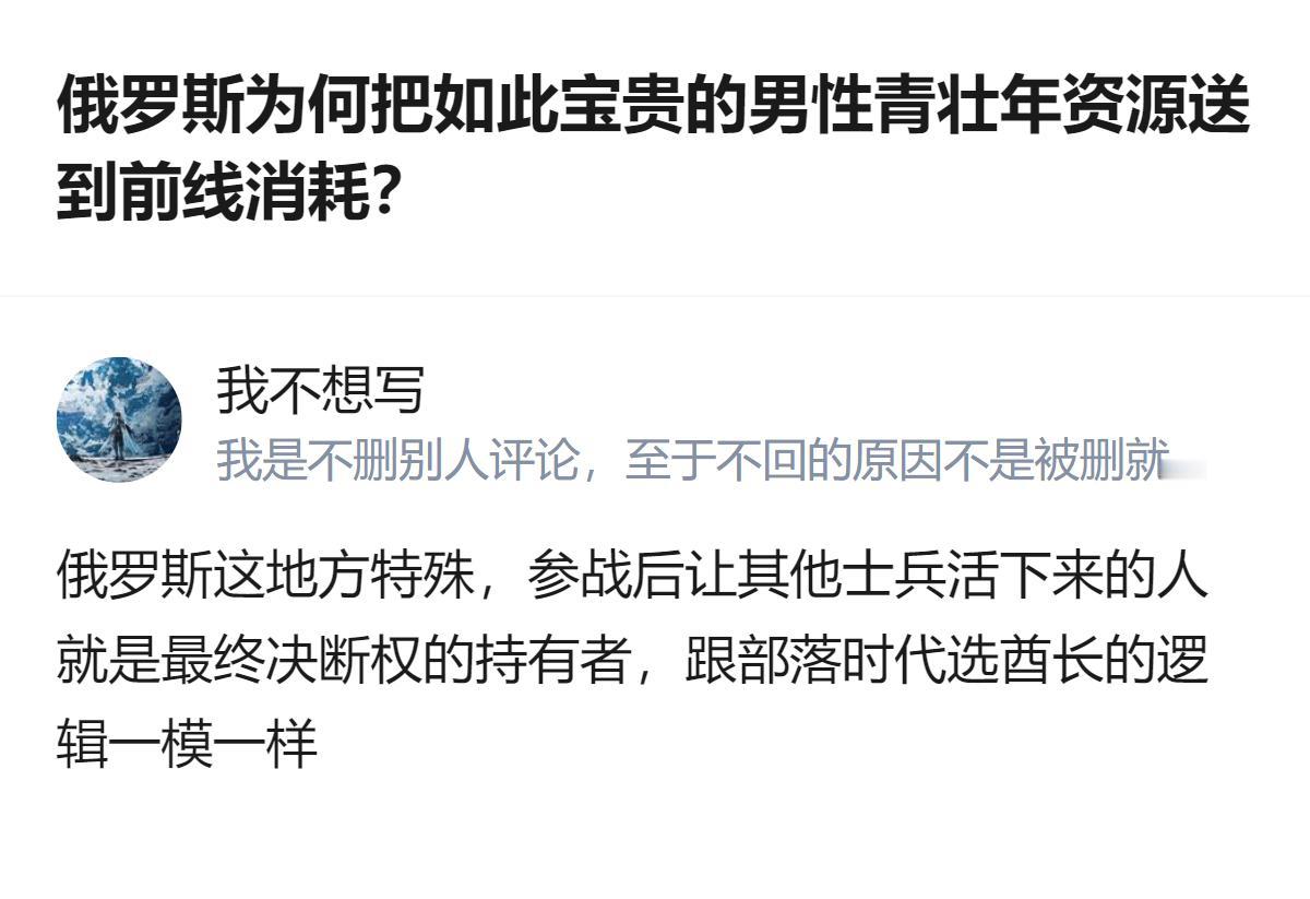 很难用一句话下结论，但有一点挺明显，这种把前线生存逻辑类比成部落选酋长的说法，更