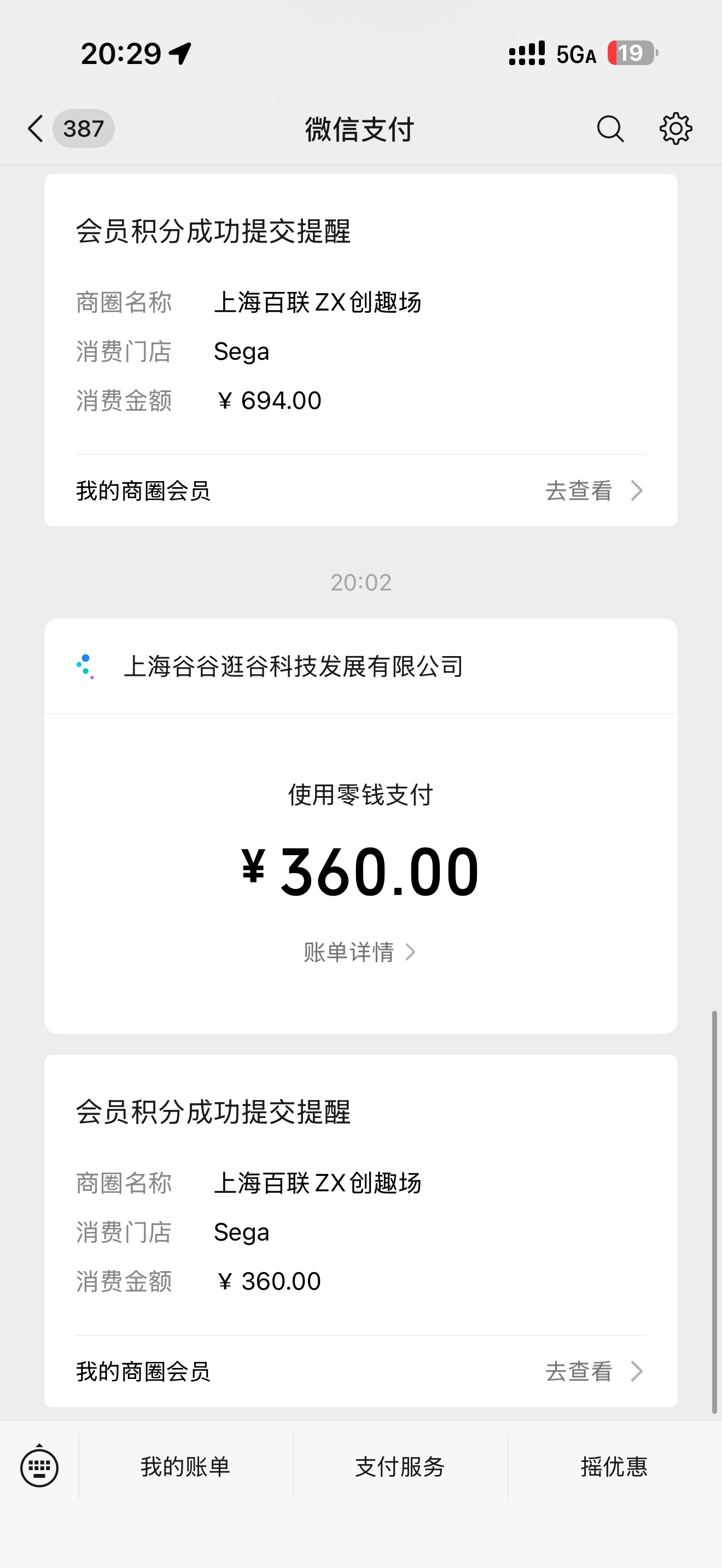 我本来只打算买一只鸣上悠跟一只阳介的努努的可是明明太可爱了我没办法不带他回家呀 
