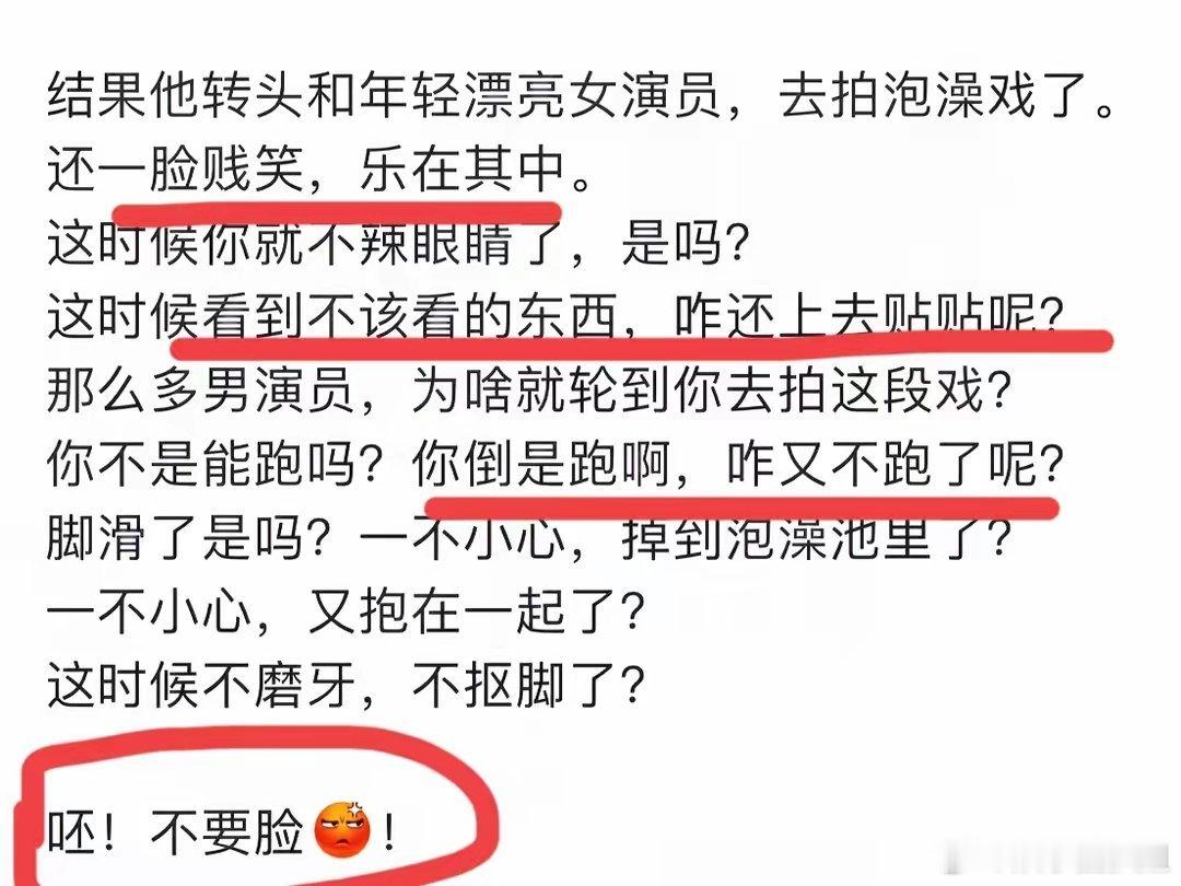 留几手 杨子不要脸 无论是留几手还是杨子，他们都应该认识到作为公众人物所承担的社