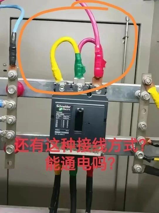 家里没有三相电怎么办呢？

有网友突发奇想，接了这么一个“三相”开关。

另一位