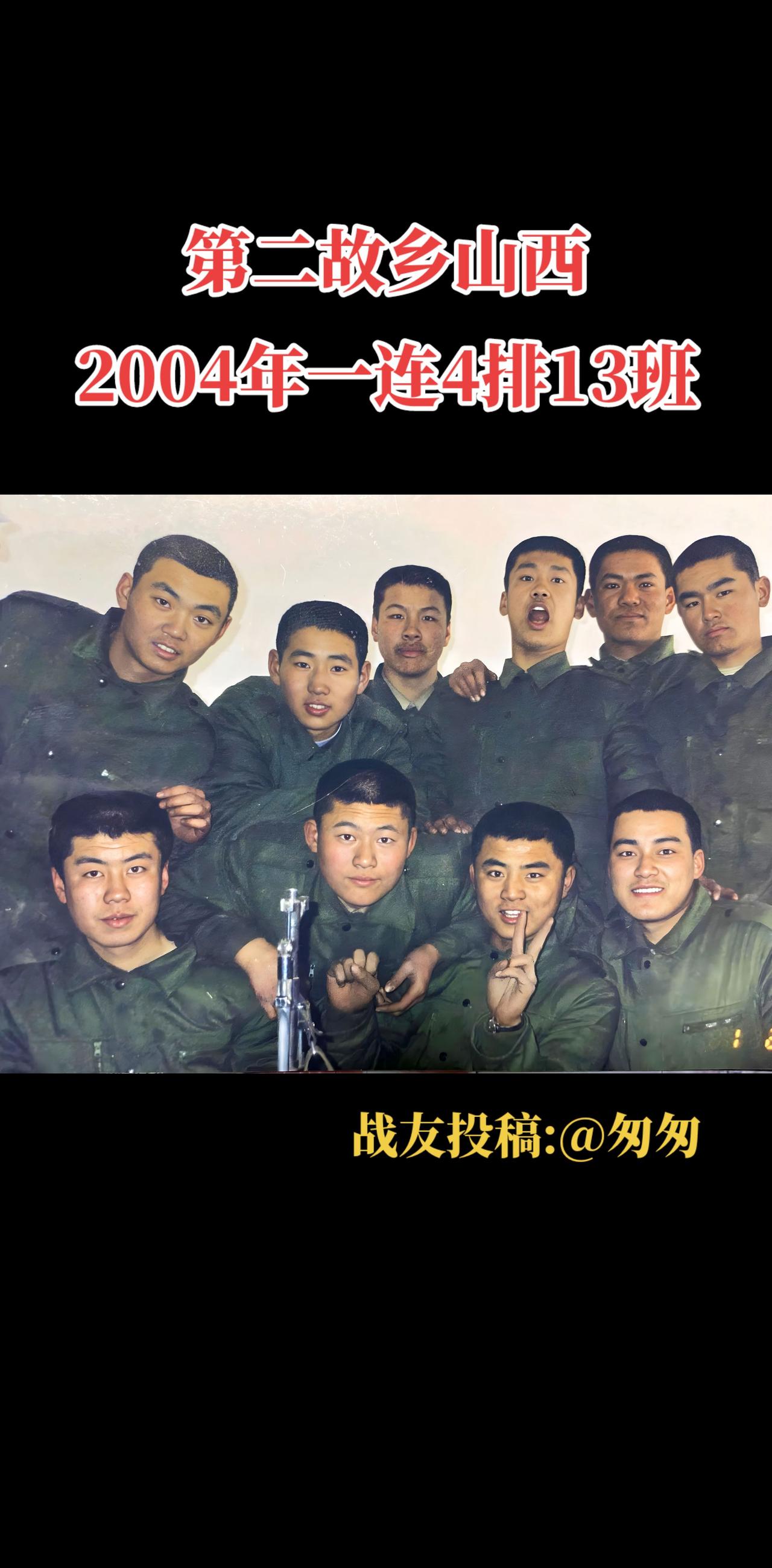 一身戎装，一腔热血，一段青春。
那些一起摸爬滚打的日子，那些并肩作战的兄弟，是刻