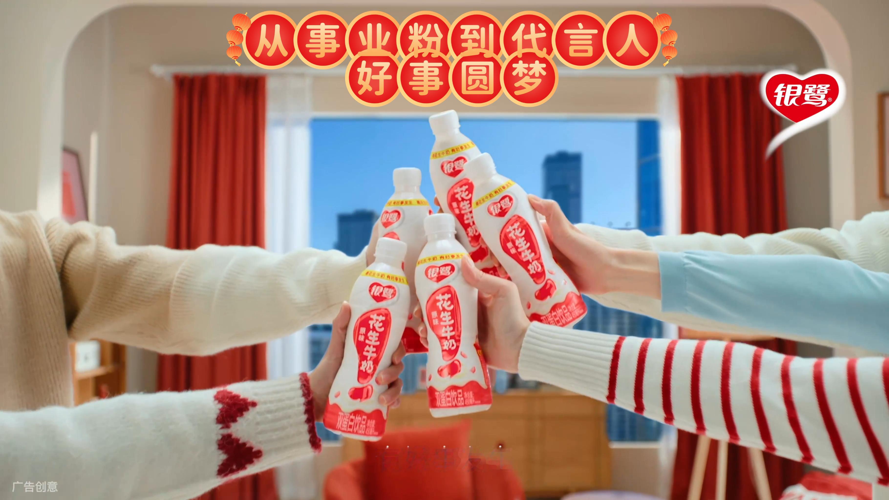 任嘉伦喊你喝银鹭接好事都说40岁正是闯的年纪，一点没错！银鹭这波不仅高调官宣任嘉