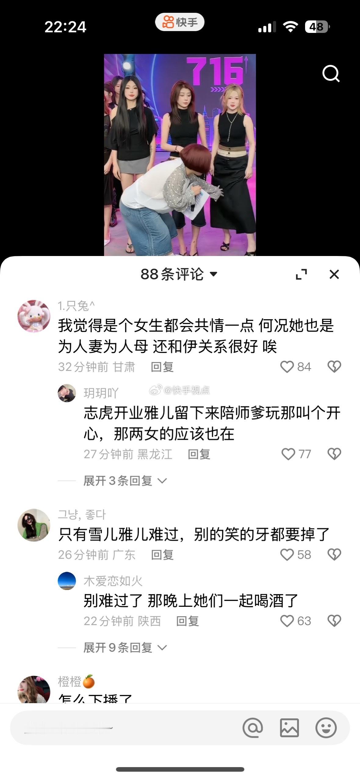 雅雪姐妹花团播存心不高兴立人设疼爱小伊伊 实在线下啥都晓得 雅儿还把头几天做pz