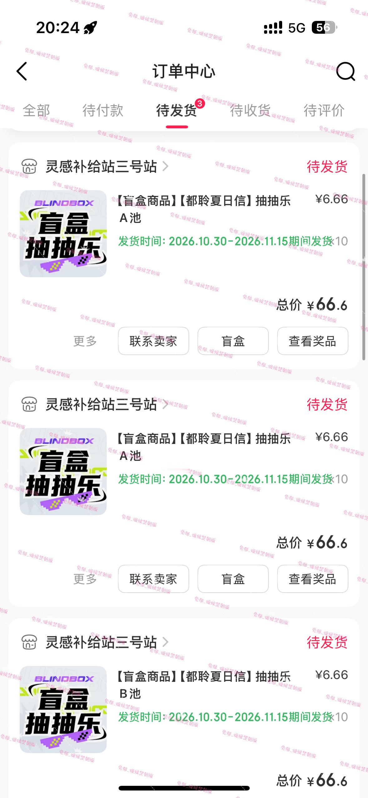 三十抽 