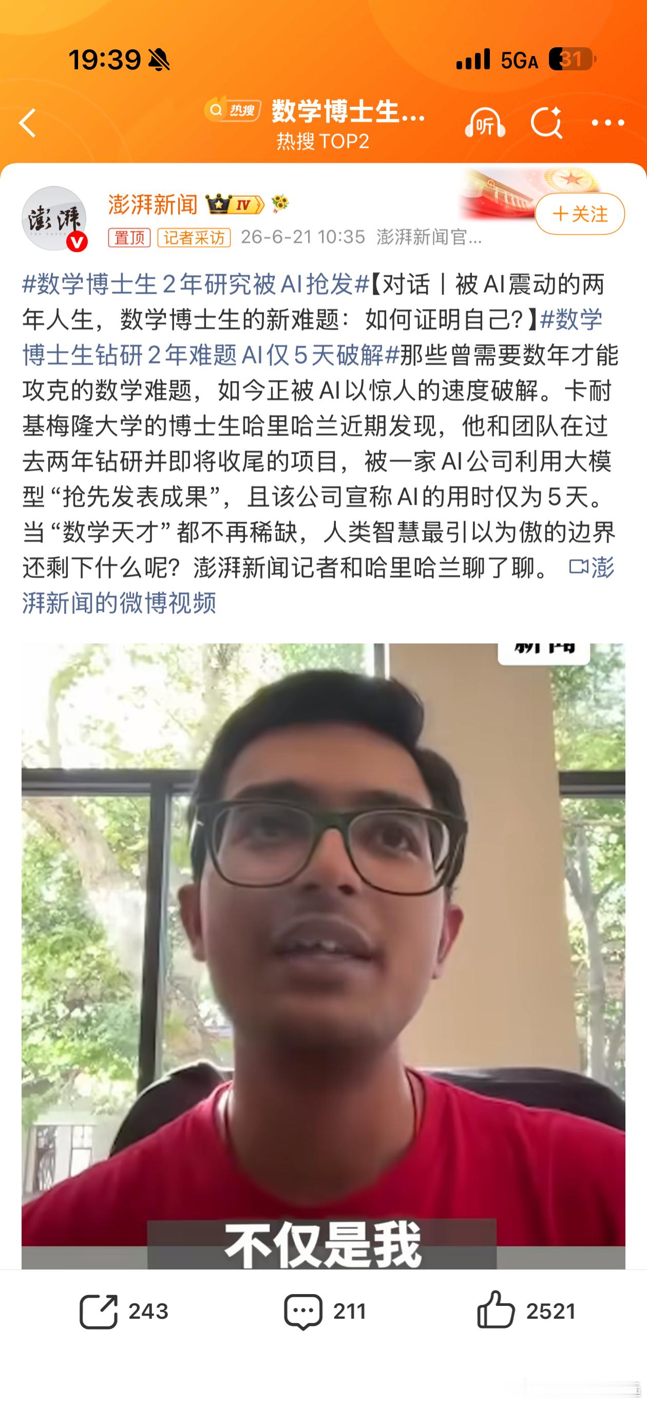 数学博士生2年研究被AI抢发数学博士苦熬两年，却被AI用5天降维打击偷了家。这年