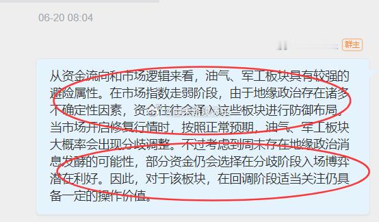 战争升级，相关个股上周回调敢入手的的一早要么涨停要么大涨可以逢高兑现，问题是上周