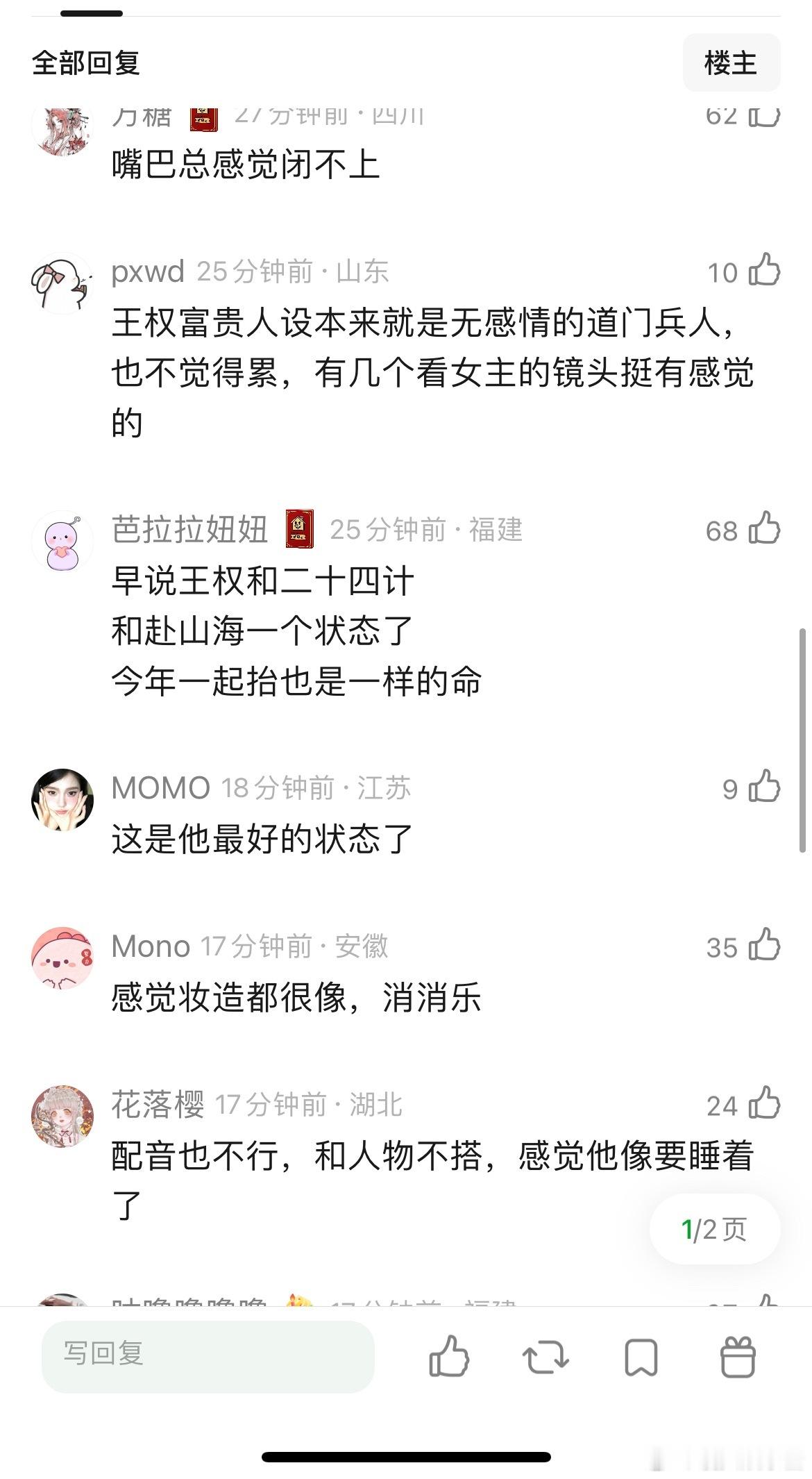 成毅王权中的眼神也很疲惫，也很肿呀，男主的人设是冷，但是总得有点少年感吧 ​​​