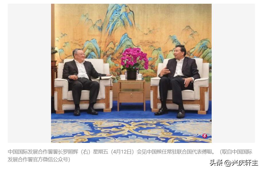 傅聪候任中国常驻联合国代表

如下图，来自中国国际发展合作署官方微信公众号的消息