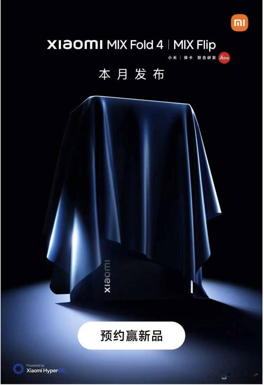 小米MIX Fold 4 | MIX Flip开始预约了
   现在小米MIX 