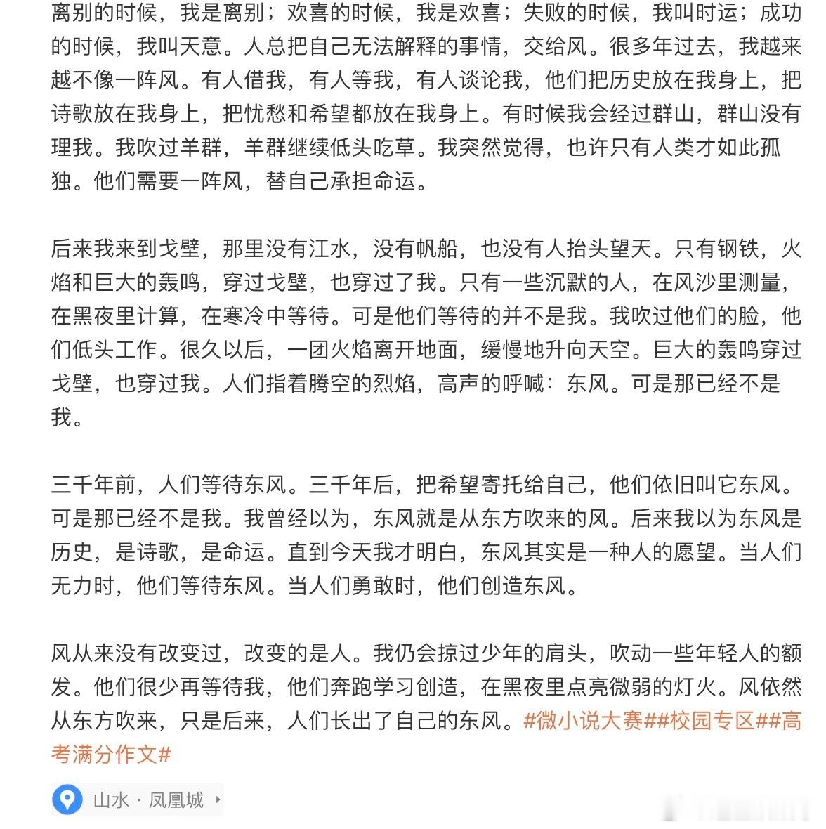 重生之我在清北卖鹅腿 看着主角用一只只烤鹅腿在清北门口建立起属于自己的商业帝国，