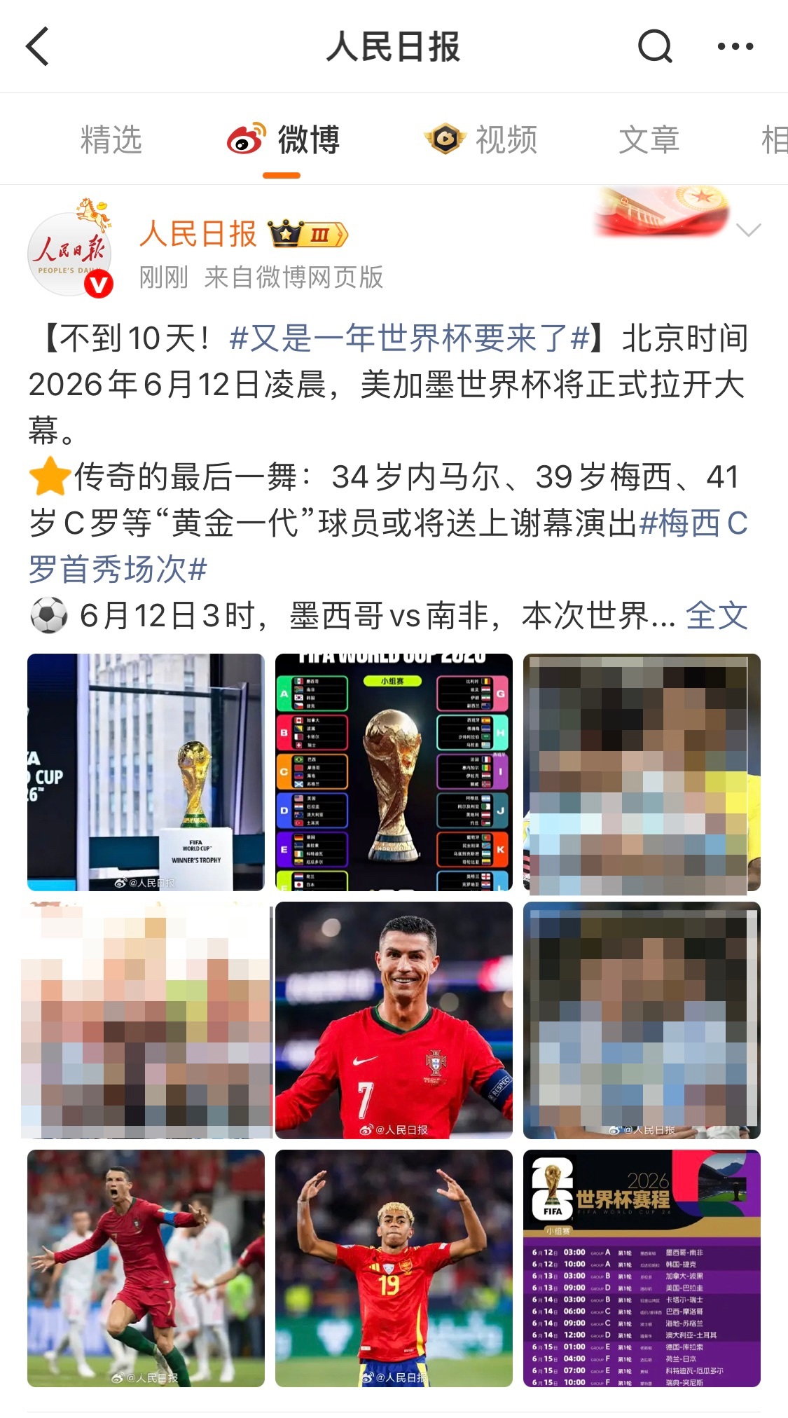 GOAT放C位没问题C罗备战美加墨世界杯