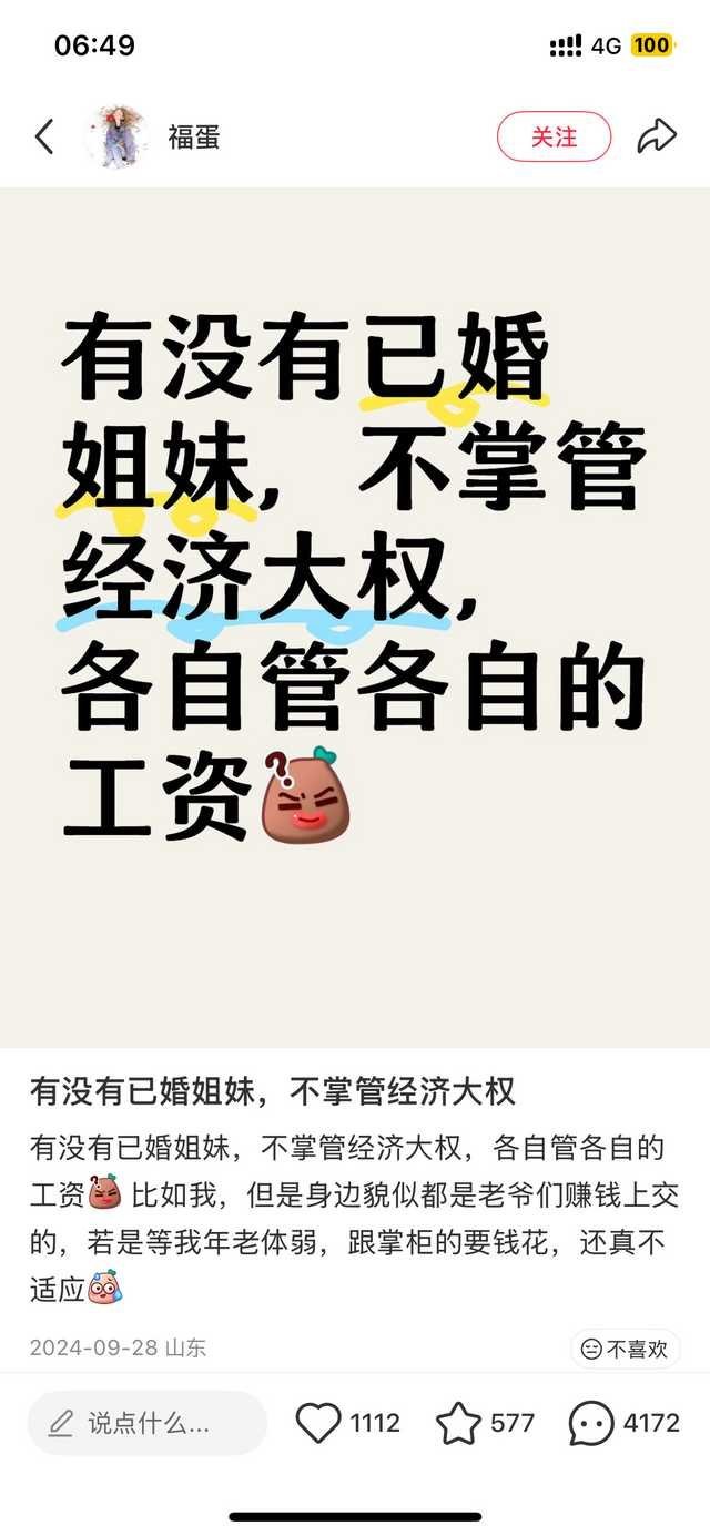 钱还是自己管好一点 