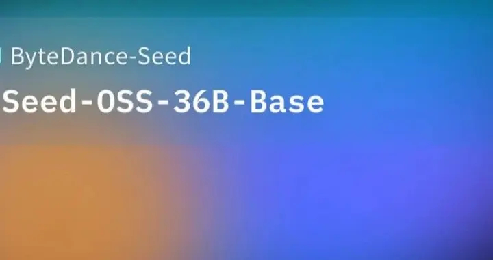 刚刚，字节开源Seed-OSS-36B模型，512k上下文