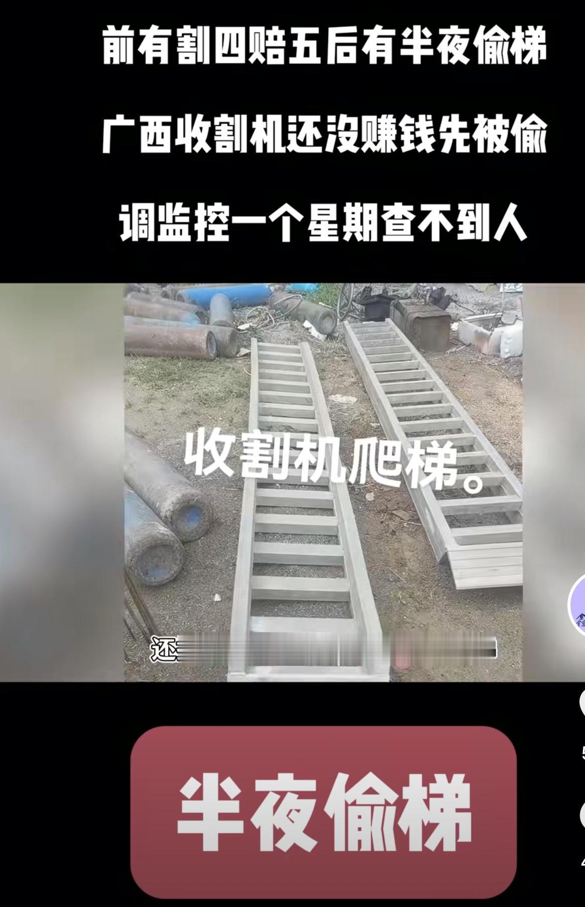 湖北割四赔五的事情还没有过去，有个广西老表开着收割机驰援收割麦子，收割的钱还没有
