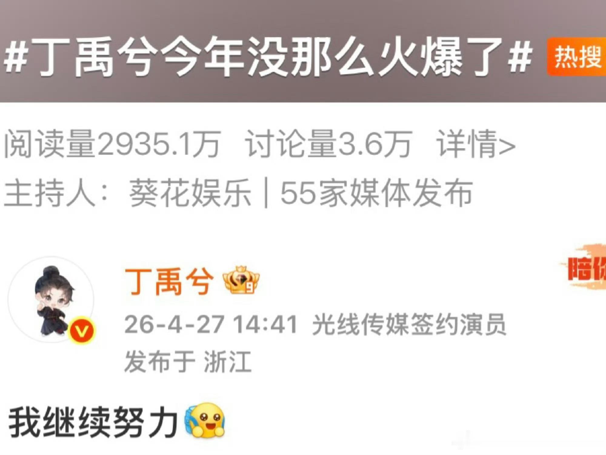理讨，丁禹兮算不算一款内娱少有的长嘴👄型艺人？有争议都是自己正面回应：《花开锦