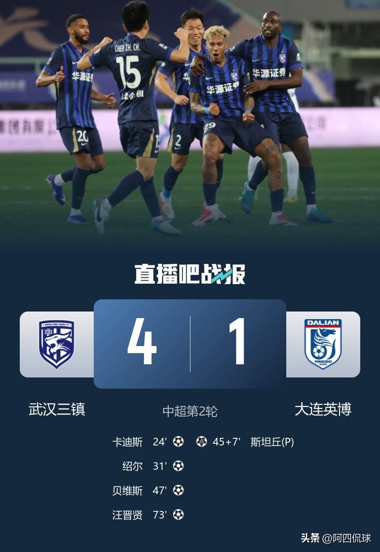 中超联赛第二轮，上赛季升班马大连英博客场1：4输给武汉三镇，加上第一轮3：5输给