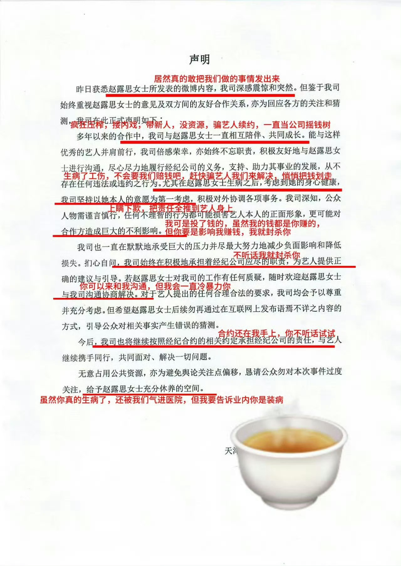 银河酷娱声明好幽默，不是“携手同行，共同面对”吗？🥲然后yhky取关了赵露思 