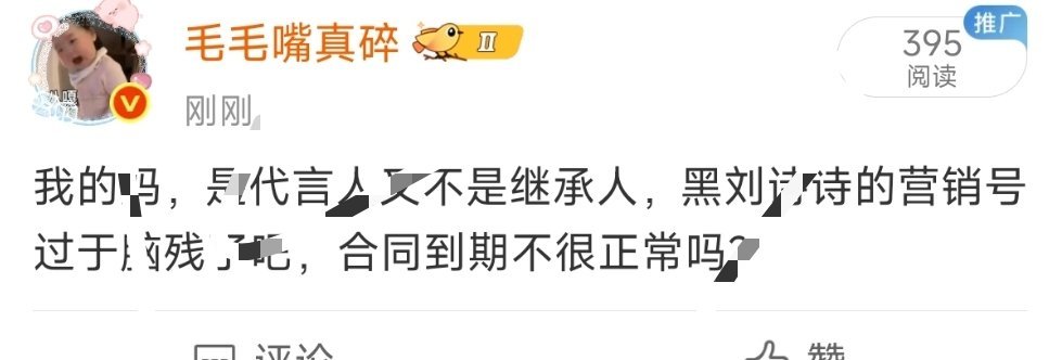 到底是谁在给刘诗诗发嘿稿 