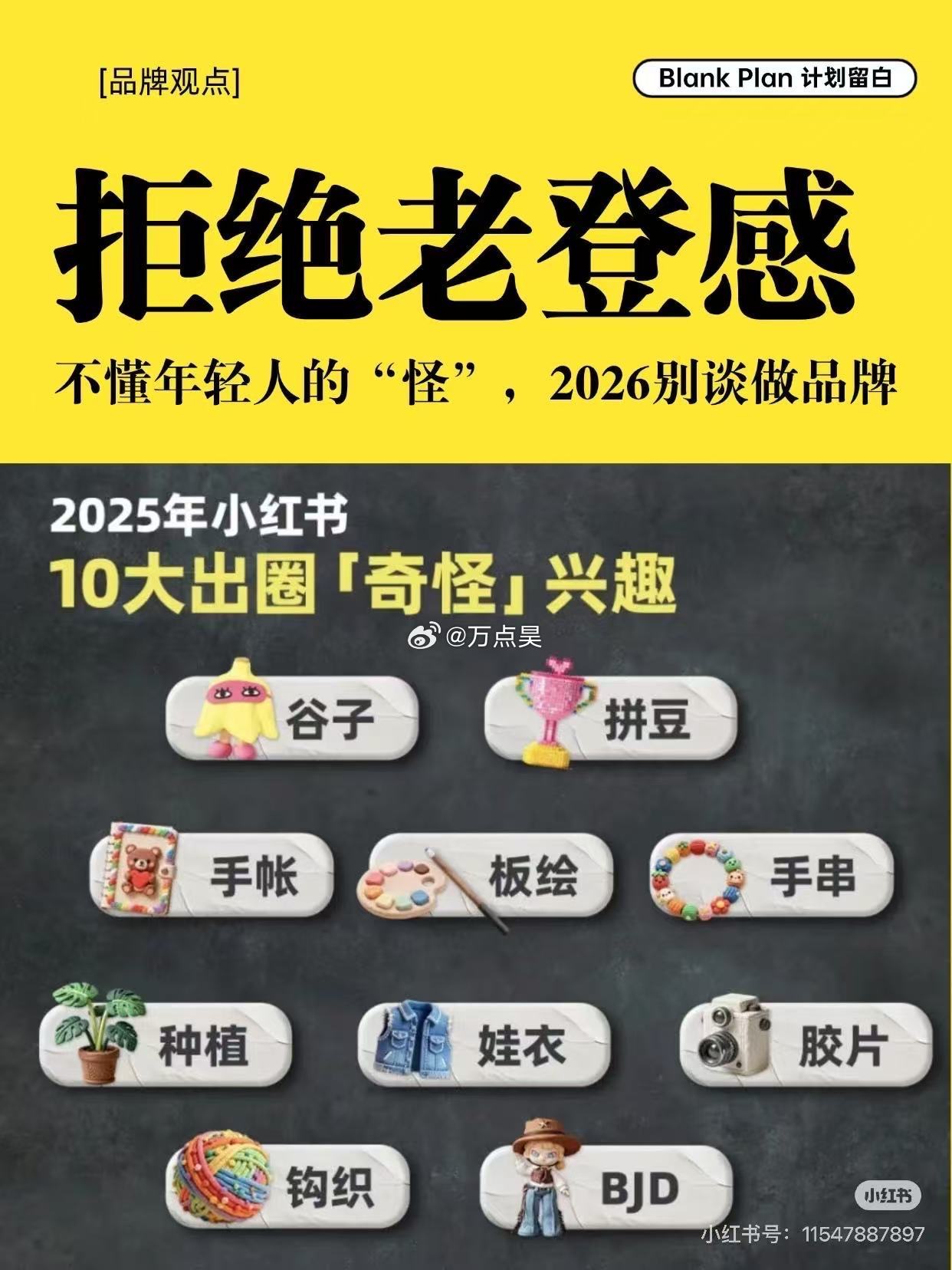 啥叫拒绝“老登感”？！答：有话不好好说，天天创造sb一样的新词，这就叫“去老登感
