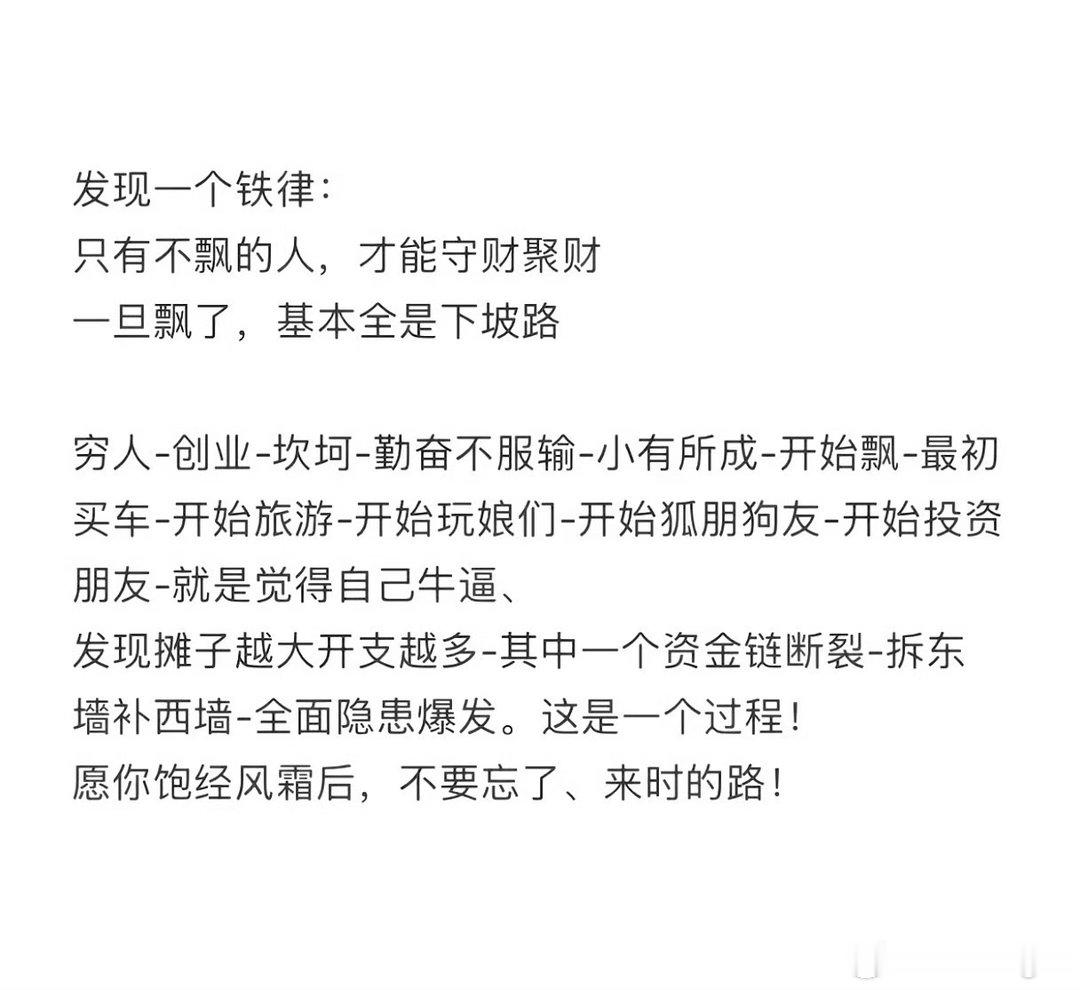 现在已经不是遍地风口的时候了，对年轻人来说，一定要有规划的攒钱，用钱，做好护城河