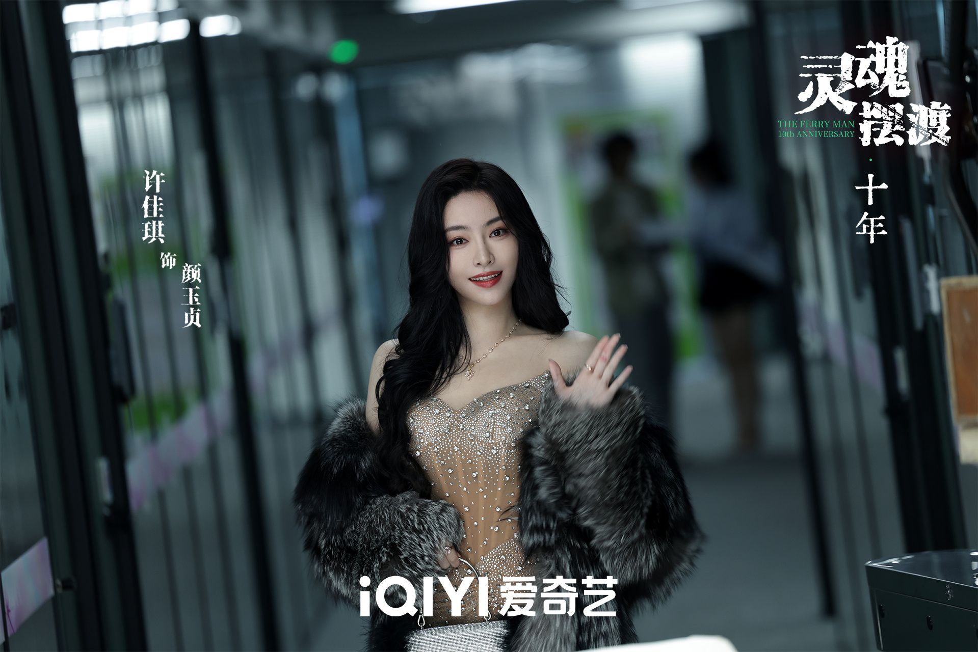 许佳琪  🦊 灵魂摆渡十年今日开播灵魂摆渡十年颜玉贞追剧日历送达云想衣裳花想容