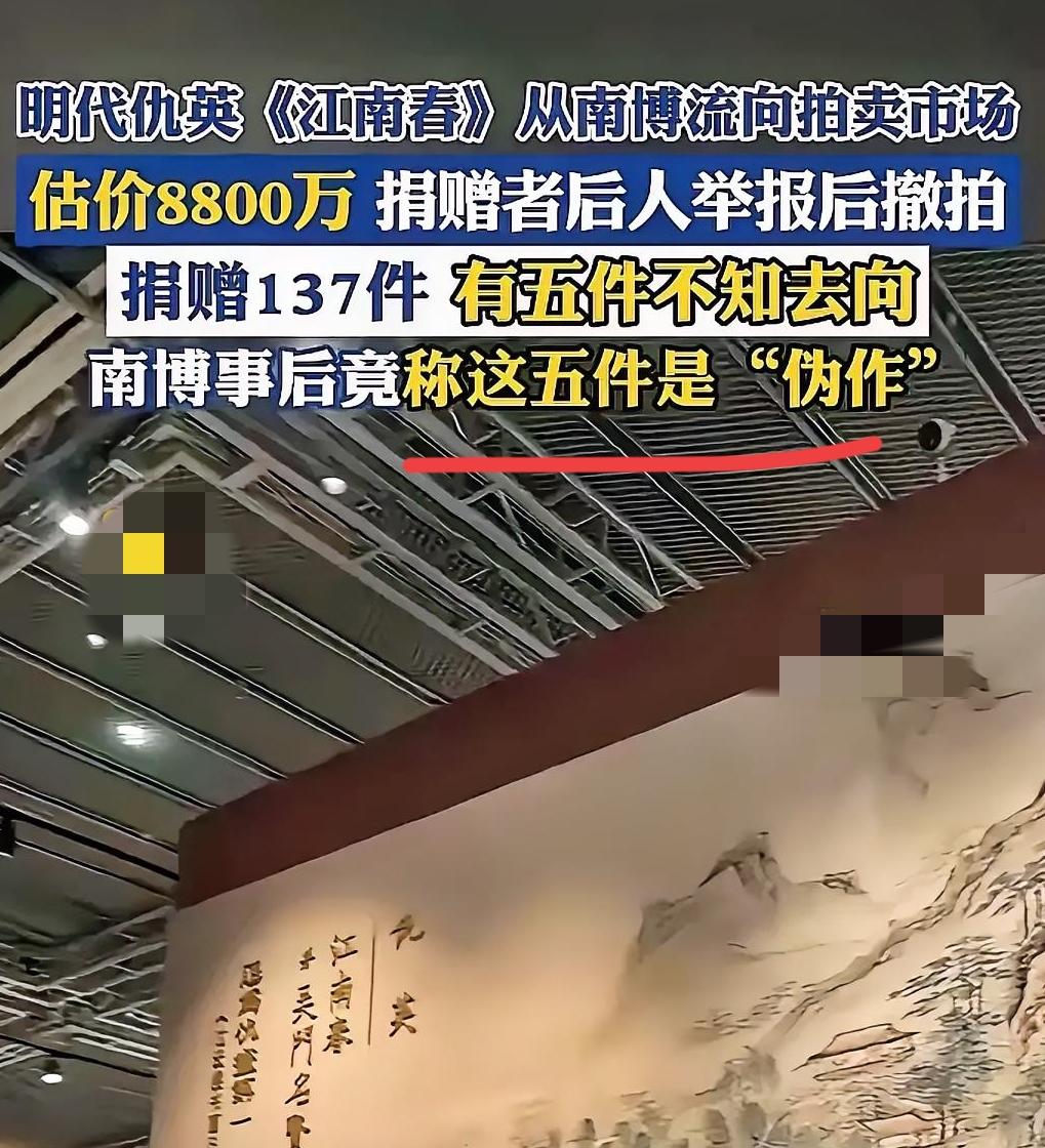 最担心的事情还是发生了。
​南京博物院万万没想到国家文物局会介入，更没想到评论区