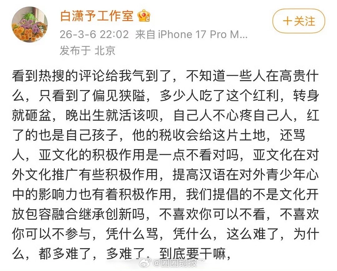 环大陆的制片人破防大骂环大陆的制片人破防大骂了
