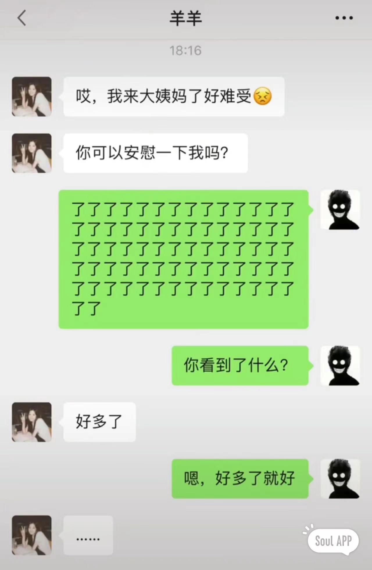 这套路，活该单身一辈子[捂脸]