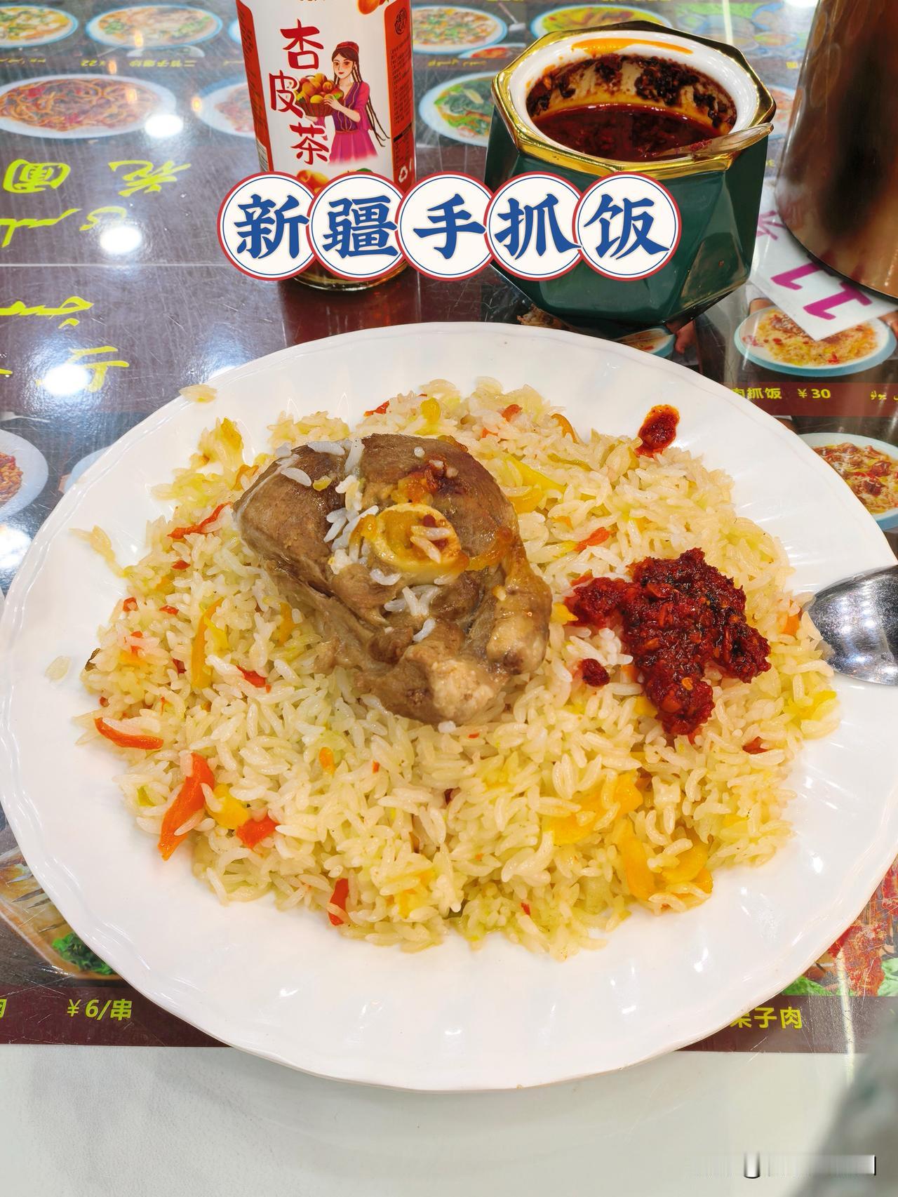 和田二街的手抓饭30一份
好大的一盘，好大的一块肉肉
份量太多了[捂脸]
好吃?