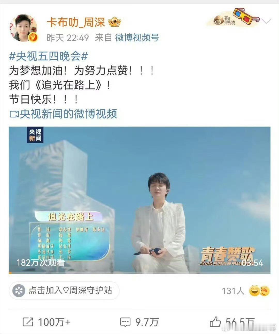 周深五一全勤式在线周深这么火不是没有原因的，和自己的努力分不开，五一都全勤式在线