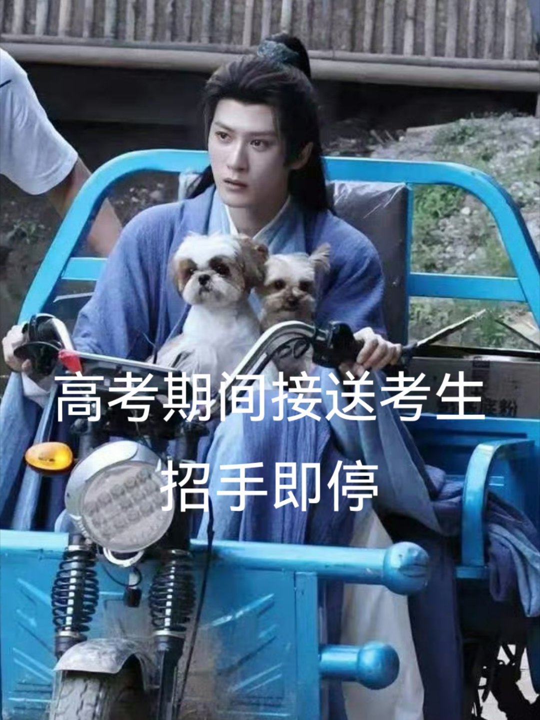 请 