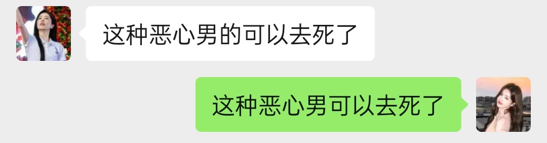 这种ex楠可以去si了 ​​​