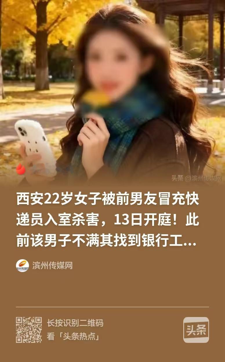 陕西西安，女子发现男友为人吝啬，占有欲强，猜忌心更强，要求每天视频6到8次，男友