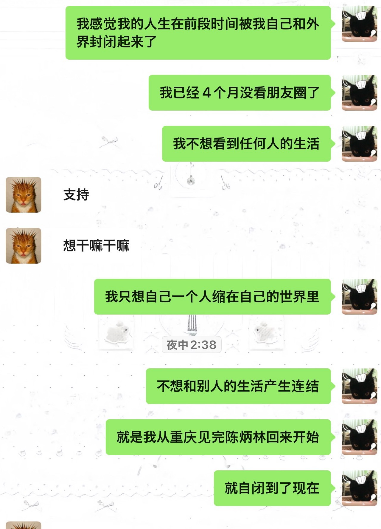 当有一天我主动选择不去看任何人的生活动态的时候，我发现我的灵魂都跟着轻盈了起来 