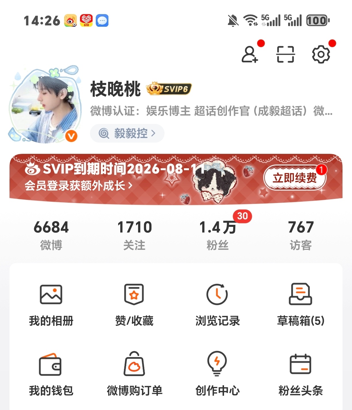 爱你们