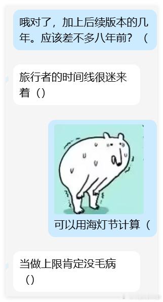 阿贝多 大半夜的跟人讨论贝啥时候去的蒙德。结果……发现就三年前罢了（草 加上后续